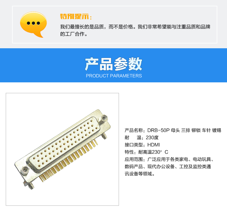 DRB-50P 母頭 三排 鉚鎖 車針 鍍錫連接器參數(shù) DRB-50P 母頭 三排 鉚鎖 車針 鍍錫連接器參數(shù)