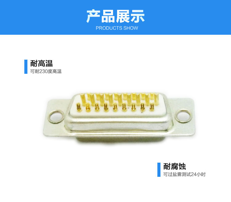 DBH-15P(母頭)焊線式車針白膠連接器展示 DBH-15P(母頭)焊線式車針白膠連接器展示