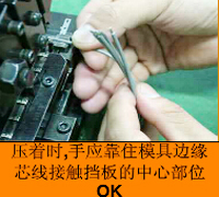 正確的壓接手勢 正確的壓接手勢