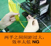 錯(cuò)誤的壓接手勢 錯(cuò)誤的壓接手勢